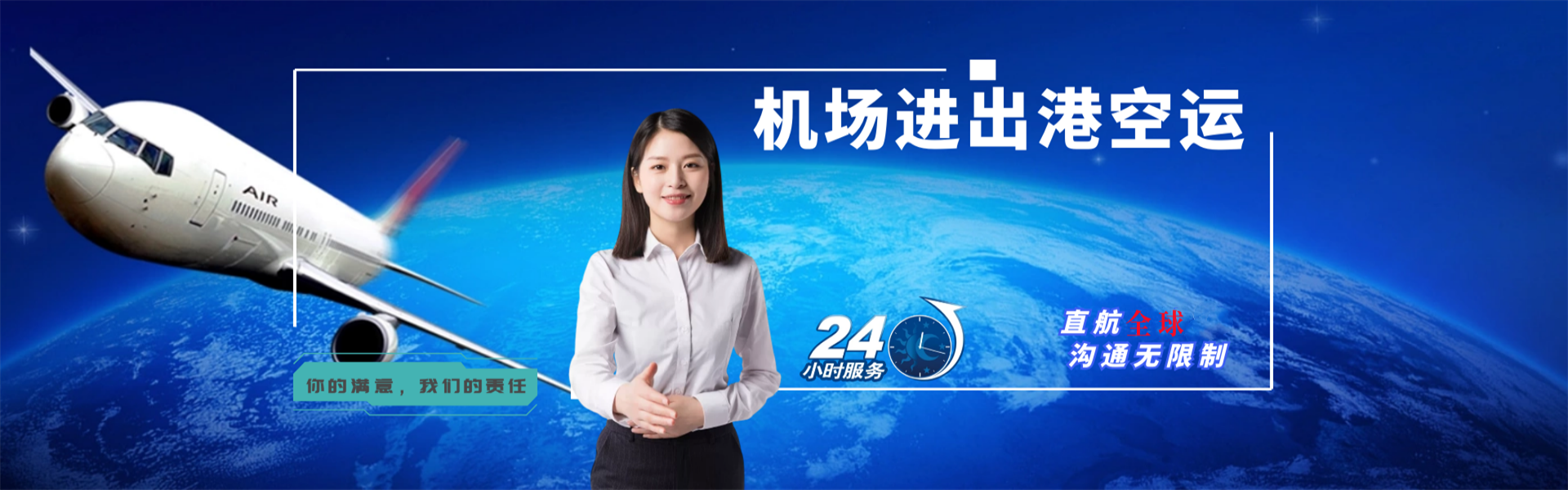 召陵到罗马尼亚物流公司-召陵至罗马尼亚物流专线-召陵空运到罗马尼亚-优时通物流有限公司
